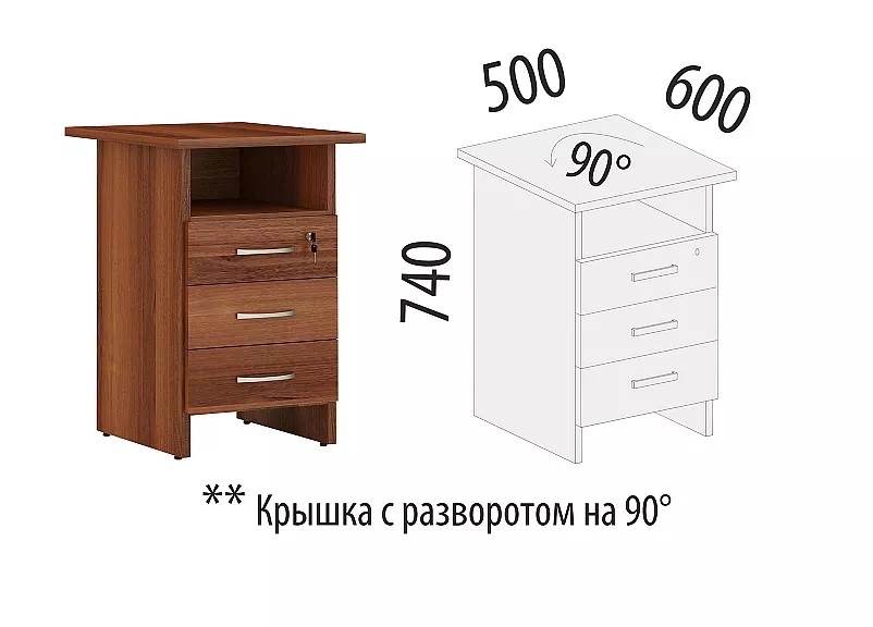 Тумба приставная с замком Альфа 62.60 Орех Пегас